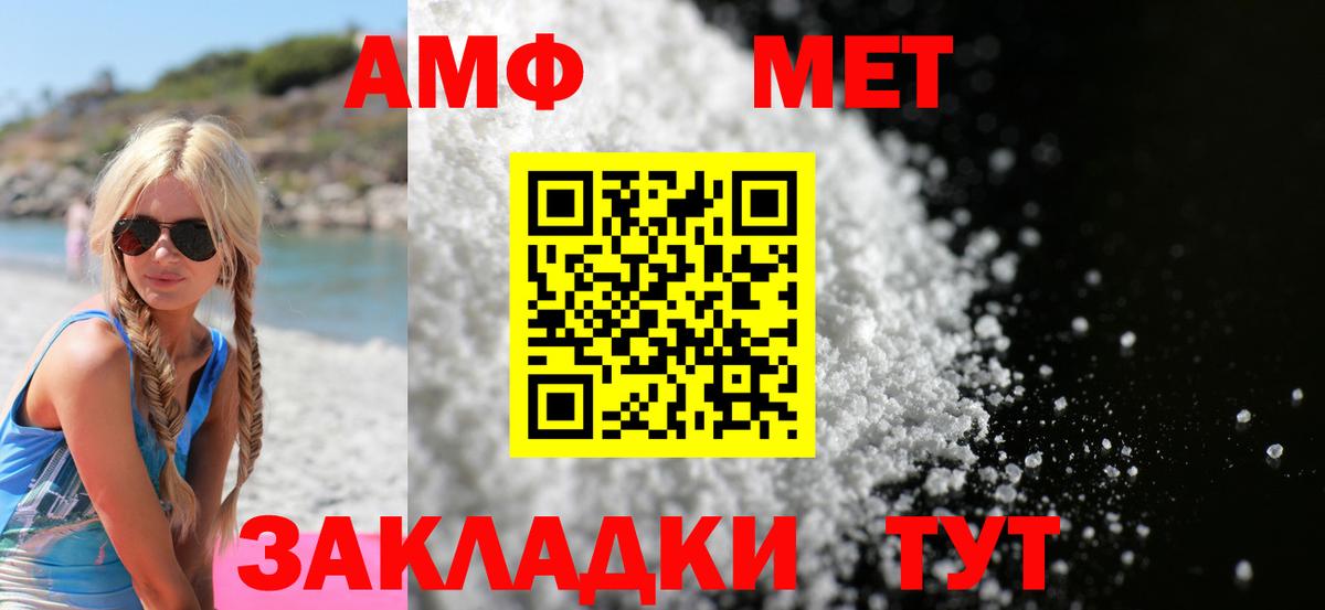 Amphetamine 98%  Вход с VPN  АМФ  гидра   Нововоронеж 