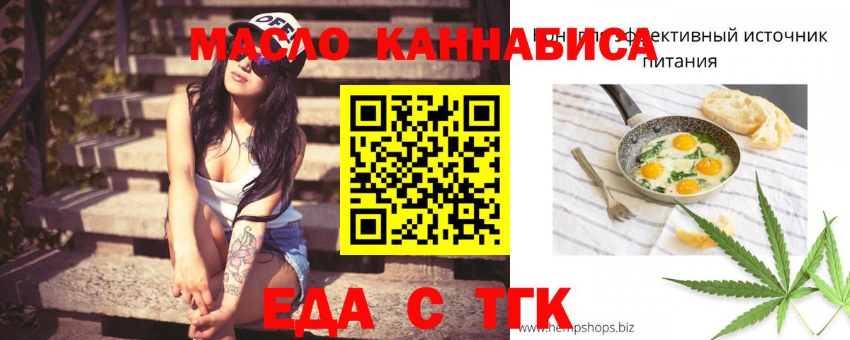 Нововоронеж  Cannafood конопля  Вход с VPN 