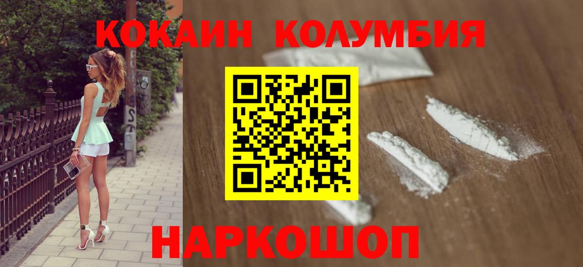 Cocaine Боливия Нововоронеж