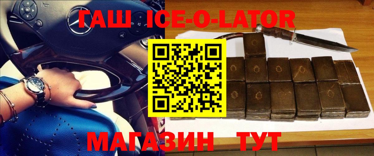 Гашиш хэш Нововоронеж