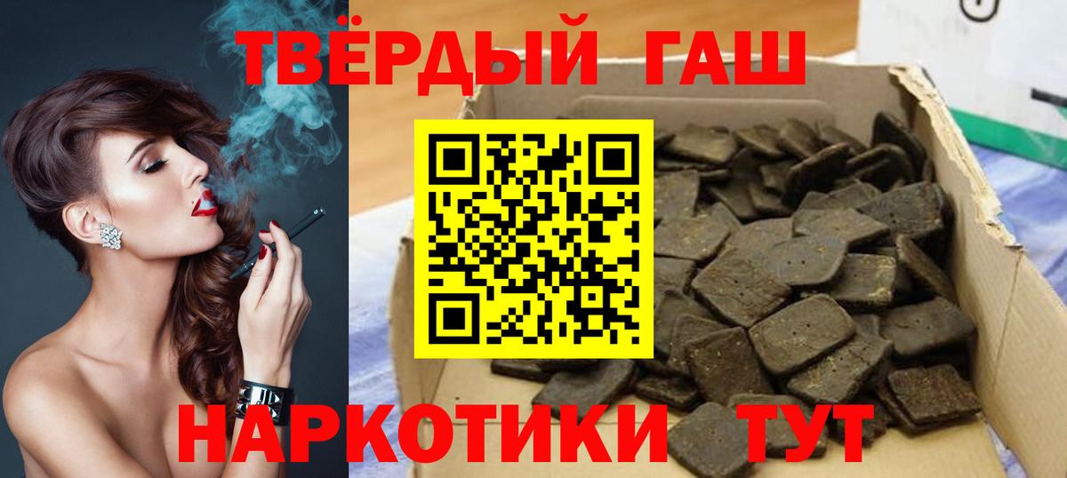 Гашиш хэш  Вход с VPN  цены наркотик  Нововоронеж  Гашиш hashish 