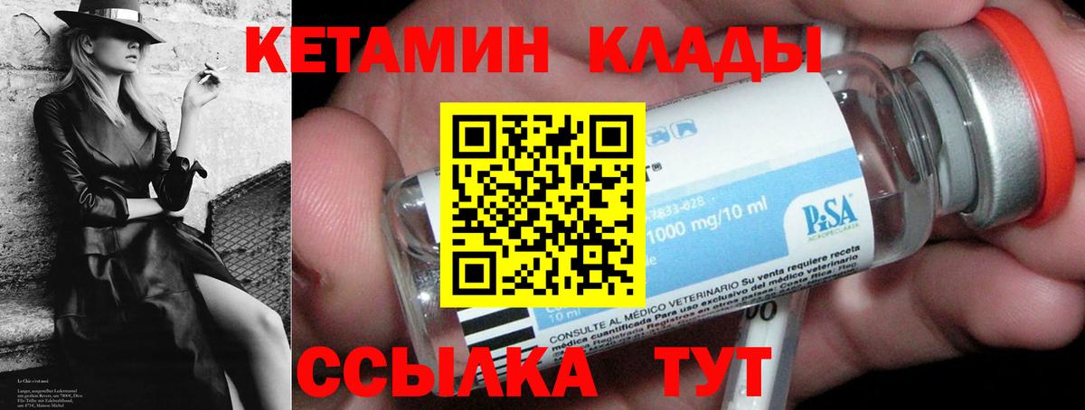 Нововоронеж  Кетамин VHQ  Вход с VPN 