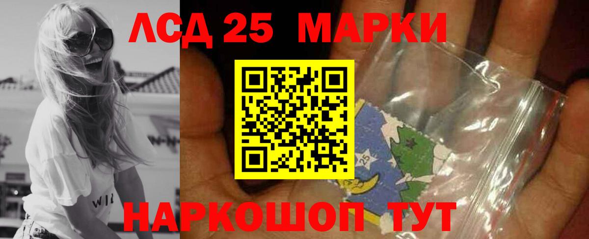 LSD-25 экстази кислота Нововоронеж