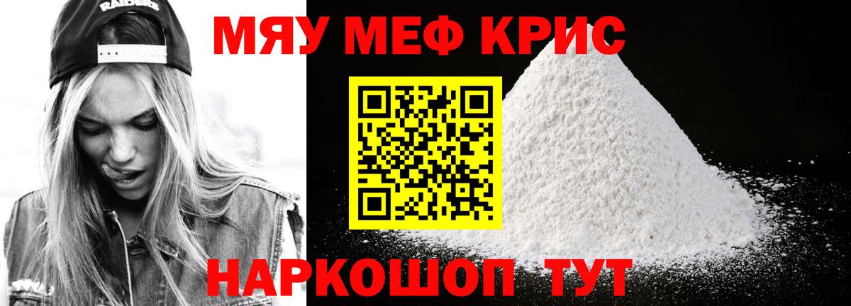 МЕФ мука Нововоронеж