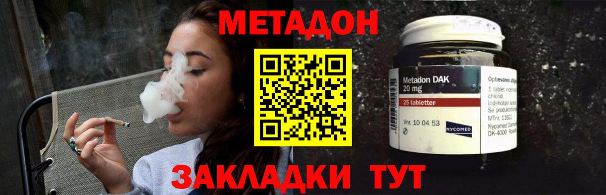 Нововоронеж  Метадон VHQ  Вход с VPN  МЕТАДОН VHQ 