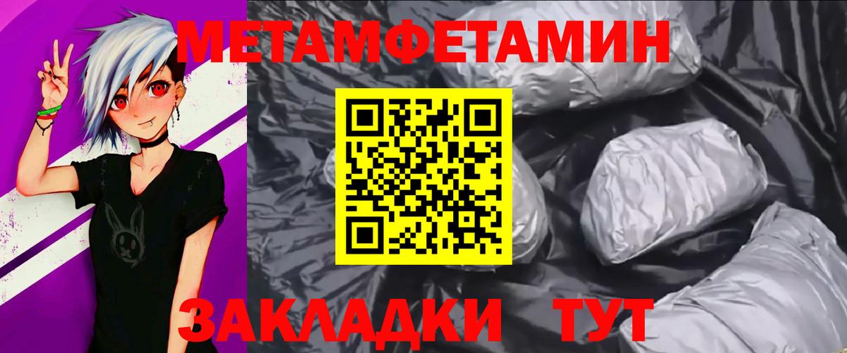МЕТАМФЕТАМИН Декстрометамфетамин 99.9% Нововоронеж