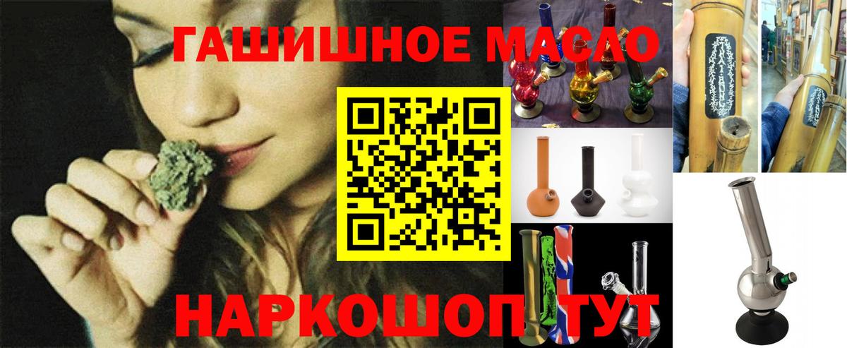 Дистиллят ТГК гашишное масло Нововоронеж