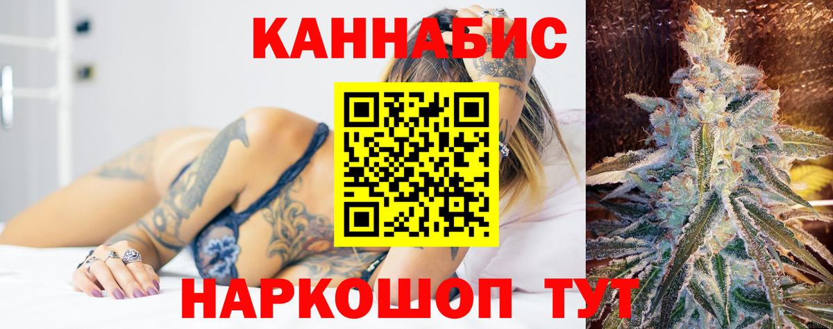 Марихуана Bruce Banner  Марихуана индика  Марихуана MAZAR  Бошки марихуана конопля  Нововоронеж  Вход с VPN 